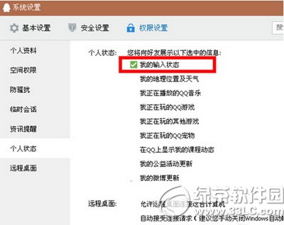 ΢������������ʾ����ȡ�� ΢������������ʾȡ���취