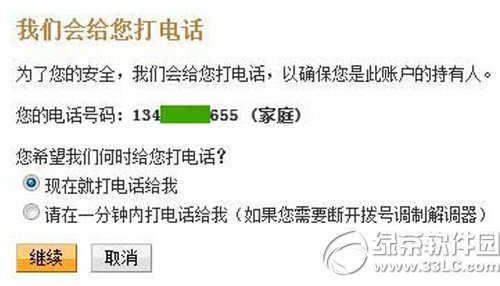 paypal��ô���� paypal����ͼ�Ľ̳�