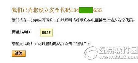 paypal��ô���� paypal����ͼ�Ľ̳�