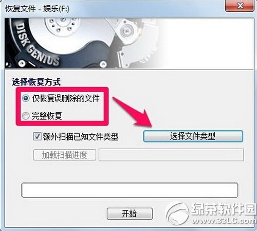 diskgenius��ô�ָ����� diskgenius�ָ����ݷ���
