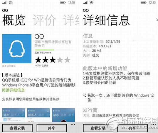 wp��qq4.9���ظ��¹��� �޺������ߴ����ļ�����