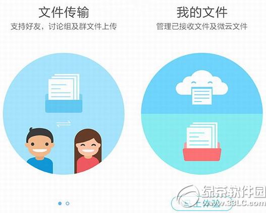 wp��qq4.9���ظ��·��� �޸������ߴ����ļ�����