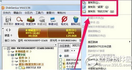 diskgenius��ô�ָ����� diskgenius�ָ����ݷ���