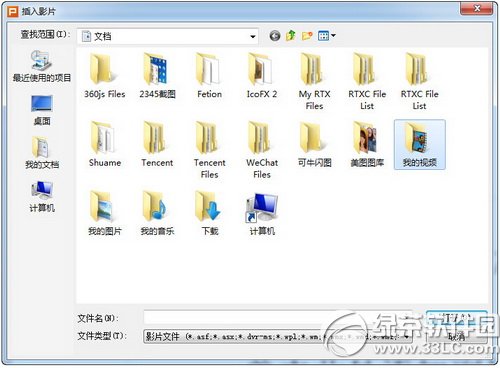 wps ppt����������Ƶ wps ppt������Ƶͼ����ϸ�̳�