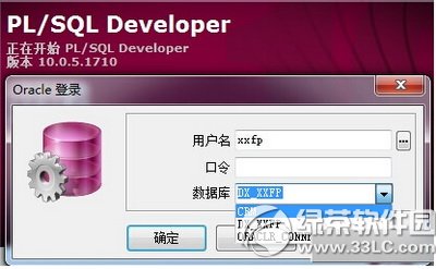 plsql developer��������oracle11g���ݿ�ͼ�Ľ̳�