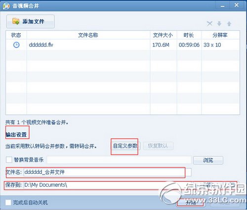 qqӰ����ô�ϲ���Ƶ qqӰ���ϳ���Ƶͼ�Ľ̳�