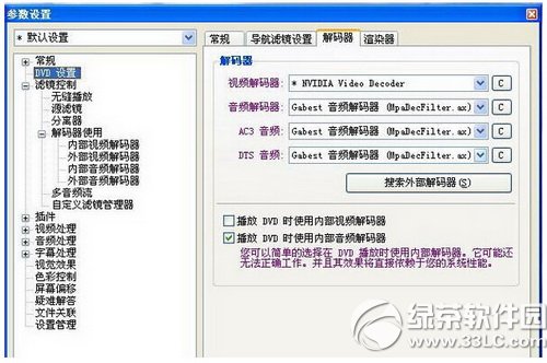 kmplayer��������ô�� kmplayer������ʹ��ͼ�Ľ̳�