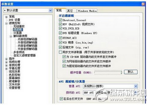 kmplayer��������ô�� kmplayer������ʹ��ͼ�Ľ̳�
