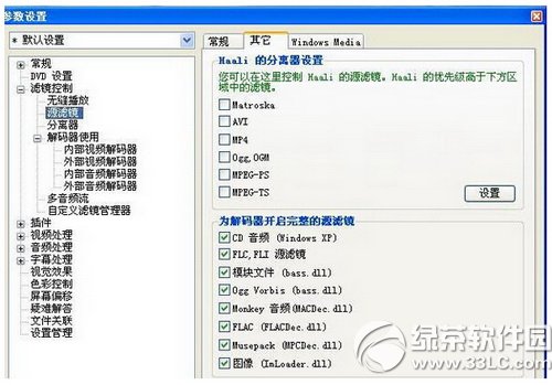 kmplayer��������ô�� kmplayer������ʹ��ͼ�Ľ̳�