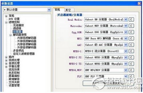 kmplayer��������ô�� kmplayer������ʹ��ͼ�Ľ̳�
