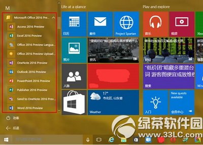 office2016������޷���װ�����취