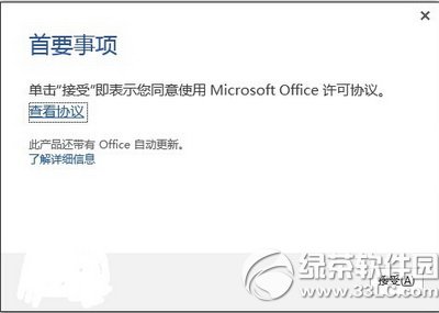 office2016����Ԥ������������ͼ����ʾ