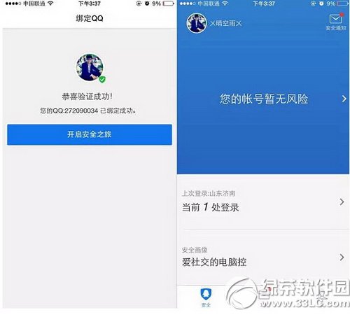 �ֻ�qq����ʶ���½��ô�� �ֻ�qq����ʶ���½ʹ�ý̳�