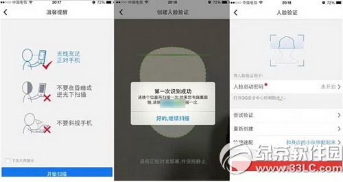 �ֻ�qq����ʶ���½������ �ֻ�qq����ʶ���½����ͼ����ϸ�̳�