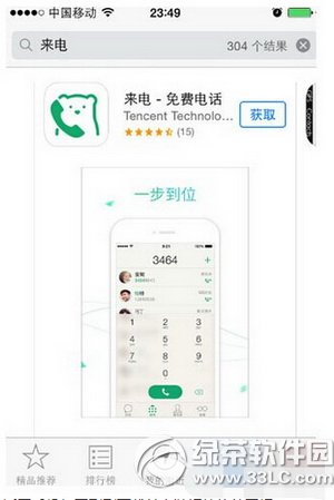 ��Ѷlightalk��ѵ绰��ô�� ��Ѷlightalk��ѵ绰ʹ�÷���