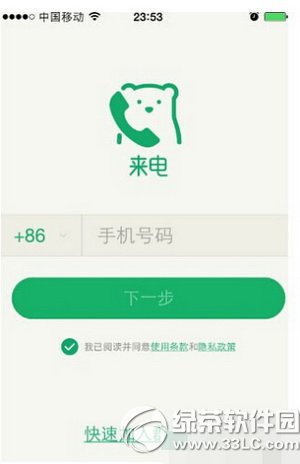 ��Ѷlightalk��ѵ绰��ô�� ��Ѷlightalk��ѵ绰ʹ�÷���