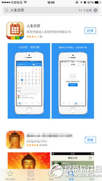 ��������ios����ô�� ios����������ʹ��ͼ�Ľ̳�