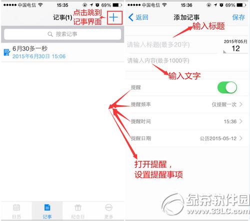 ��������ios�������� ios��������������ͼ����ϸ�̳�