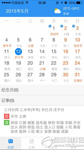 ��������ios����ô�� ios����������ʹ��ͼ�Ľ̳�