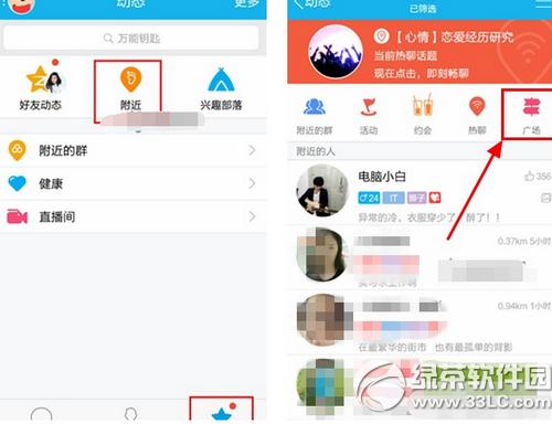 �ֻ�qq���Ĵ��������� �ֻ�qq���Ĵ����淨��ϸ˵��