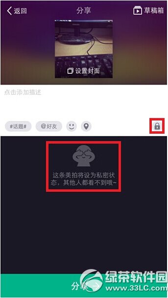 ������������˽��״̬ ����˽��״̬���ð취