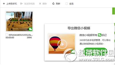 ΢��С��Ƶ�������� ΢��С��Ƶ����ͼ����ϸ�̳�