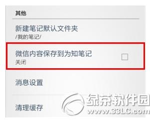 Ϊ֪�ʼ���ô��΢�� Ϊ֪�ʼǰ�΢�Ų�������