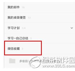 Ϊ֪�ʼ���ô��΢�� Ϊ֪�ʼǰ�΢�Ų�������