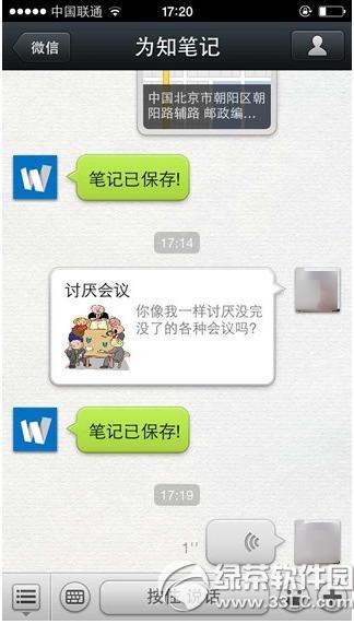 Ϊ֪�ʼ���ô��΢�� Ϊ֪�ʼǰ�΢�Ų�������