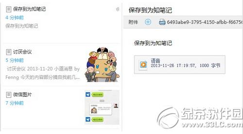 Ϊ֪�ʼ�������΢�� Ϊ֪�ʼǰ�΢����������