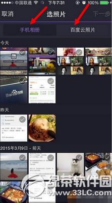 �ٶȴ�����ô¼��Ƶ �ٶȴ���¼��Ƶͼ�Ľ̳�