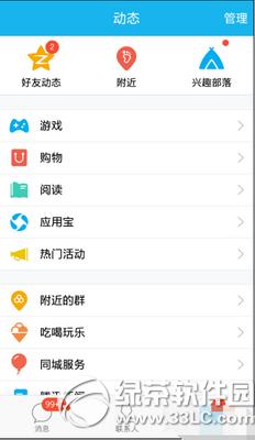 �ֻ�qq������������ �ֻ�qq���Ĵ���ͼ����ϸ�̳�