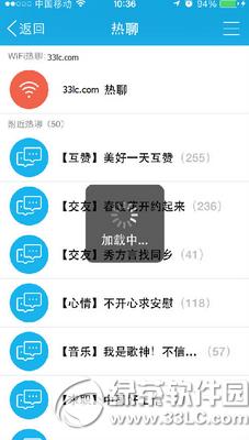 手机qq热聊怎么创建 手机qq热聊创建图文教程