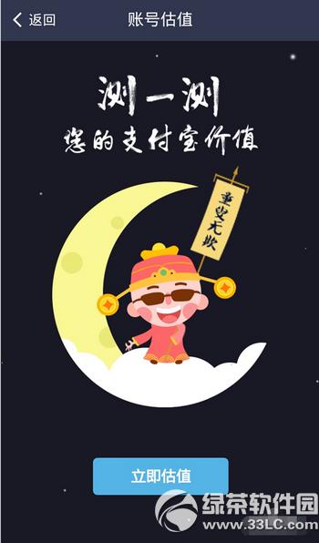 ֧�����˺Ź�ֵ��ô�� ֧�����˺Ź�ֵʹ�ý̳�