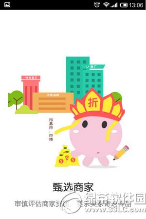 ��800app������ ��800app����ͼ����ϸ�̳�