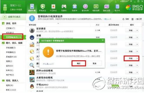 360�ֻ���������ɾ���ֻ��Դ�����ͼ����ϸ�̳�