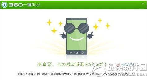 360�ֻ�������ôɾ���ֻ��Դ�����ͼ�Ľ̳�