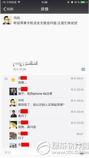 ΢������Ȧ���˴�����ʲô ΢������Ȧ���˴������