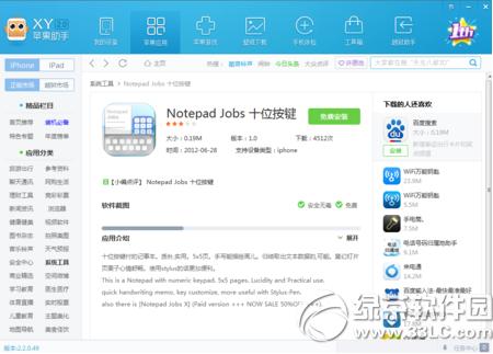 xyƻ��������ô��װʹ�� XYƻ�����ְ�װʹ������