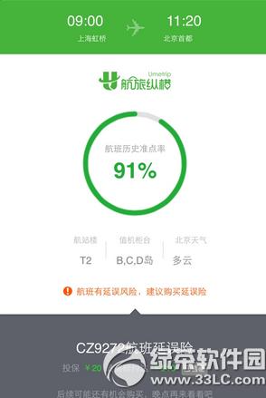 ΢�ŷɻ���������ô�� ΢�ŷɻ������չ���̳�