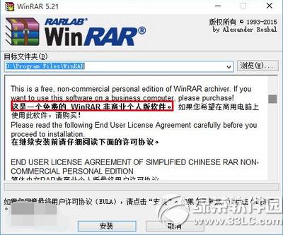 winrar5.21�ٷ�������ʽ���˰�������ص�ַ