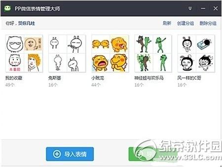 pp����һ������΢�ű���취 pp����һ������΢�ű���ͼ����ϸ�̳�