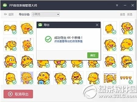 pp����һ������΢�ű��鷽�� pp����һ������΢�ű���̳�