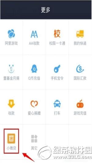 ֧����С΢����ô�� ֧����С΢��ʹ�÷���