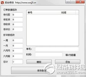 �Ա���̨�޸�����ô�� �Ա���̨�޸���ʹ�ý̳�