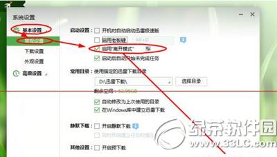 Ѹ�׼��ٰ��뿪ģʽ��ô���� Ѹ�׼��ٰ��뿪ģʽ���÷���