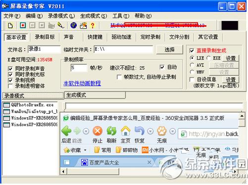 ��Ļ¼��ר����ô�� ��Ļ¼��ר��ʹ�ý̳�