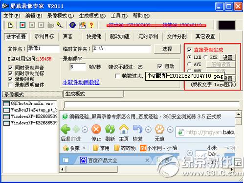 ��Ļ¼��ר����ô�� ��Ļ¼��ר��ʹ�ý̳�
