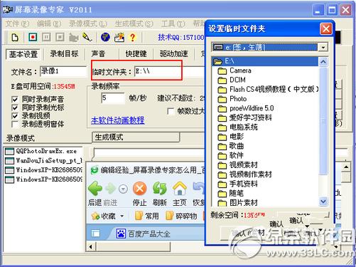 ��Ļ¼��ר����ô�� ��Ļ¼��ר��ʹ�ý̳�