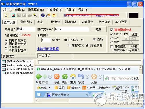 ��Ļ¼��ר����ô�� ��Ļ¼��ר��ʹ�ý̳�